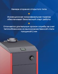 Напольный газовый котел Лемакс Premier 35
