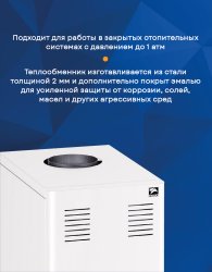 Напольный котел Лемакс АОГВ-11,6 &quot;Газовик&quot;