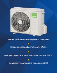 Сплит-система Lessar LS-HE12KRE2A/LU-HE12KRE2A Amigo Inverter