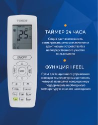 Сплит-система Tosot T12H-SLyW/I/T12H-SLyW/O Lyra X Inverter