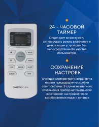 Сплит-система Quattroclima QV-VN07WB/QN-VN07WB Vento