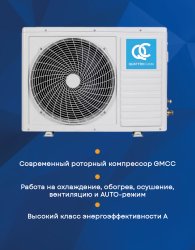 Сплит-система Quattroclima QV-VN07WB/QN-VN07WB Vento