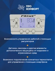 Настенный газовый котел Лемакс PRIME-V16