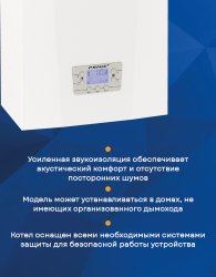 Настенный газовый котел Лемакс PRIME-V16